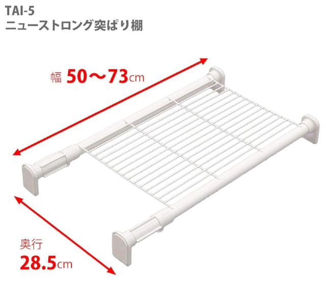 Extension Shelf TAI-5