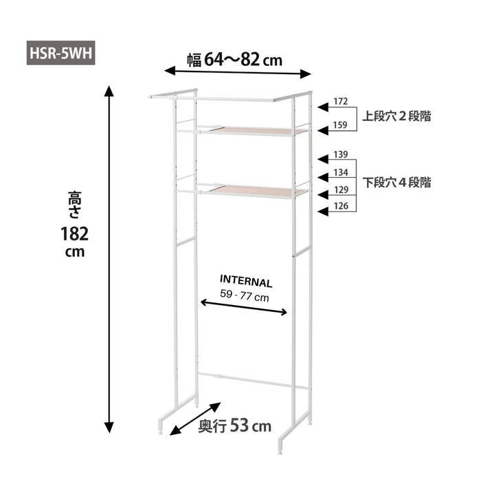 Adjustable Laundry Washing Machine Rack Wood HSR-5BK Black