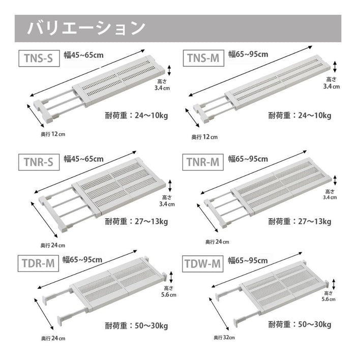 Slim Meshtop Extension Storage Shelf TNS-S