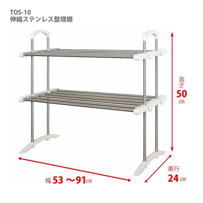 2 Tier Kitchen Storage Rack TOS-10 S/S