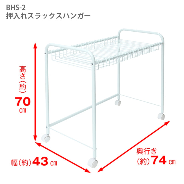 Pants Hanger with wheels BHS-2