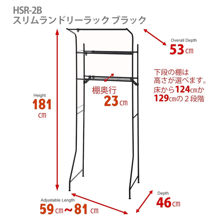 Heian shindo Slim Extendable Washing Machine Laundry Rack Black HSR-2B ...