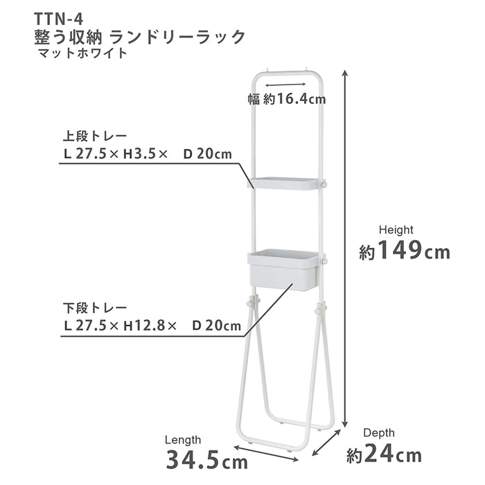 Laundry Organiser Stand TTN-4